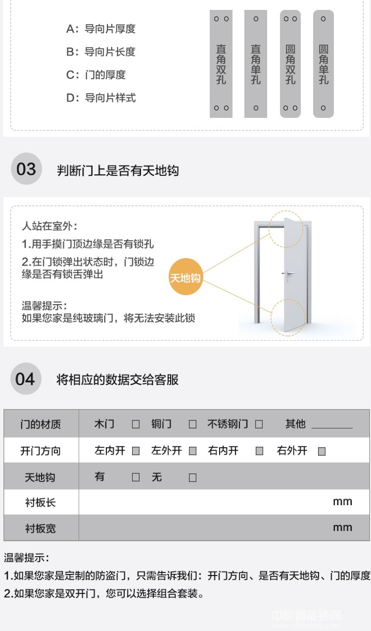 尊爵智能锁 家用防盗电子密码锁 手机控制智能门锁