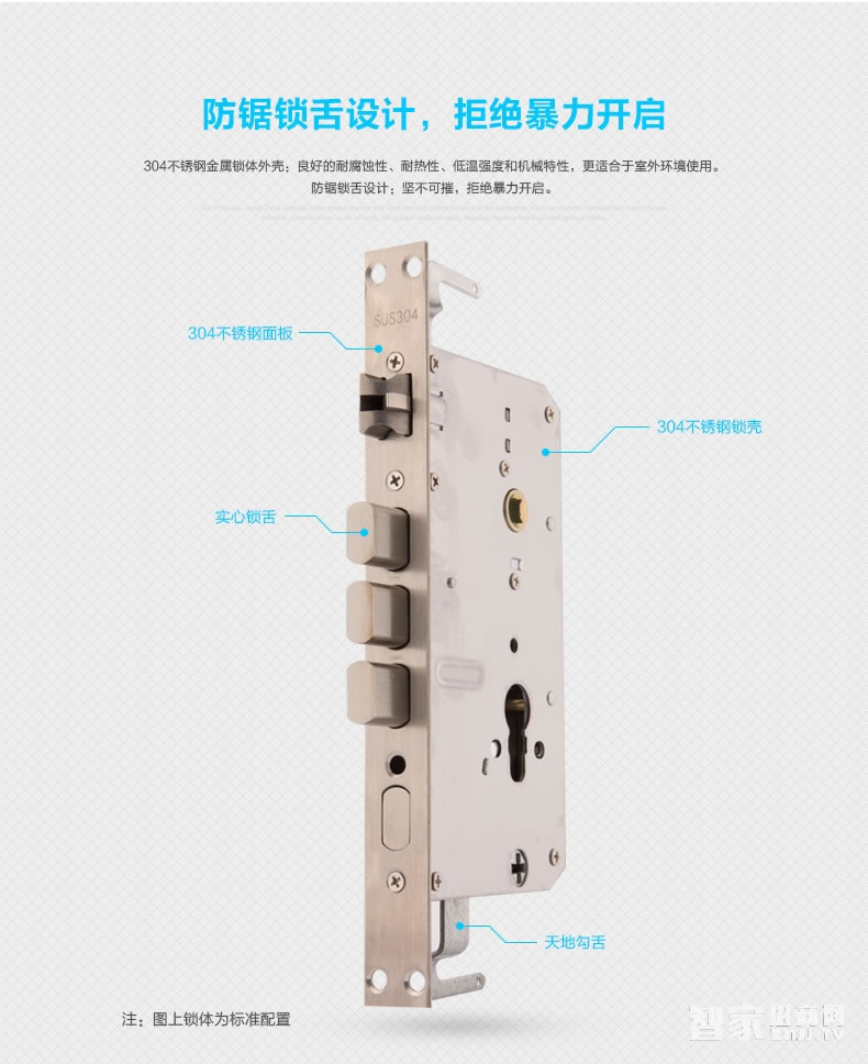 科技侠智能锁 家用防盗门指纹锁