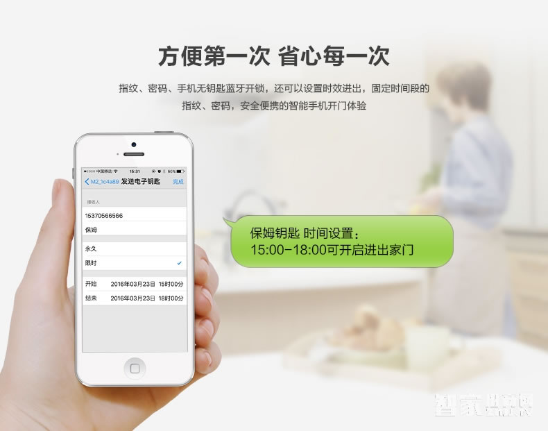 科技侠智能锁 家用防盗门蓝牙感应锁