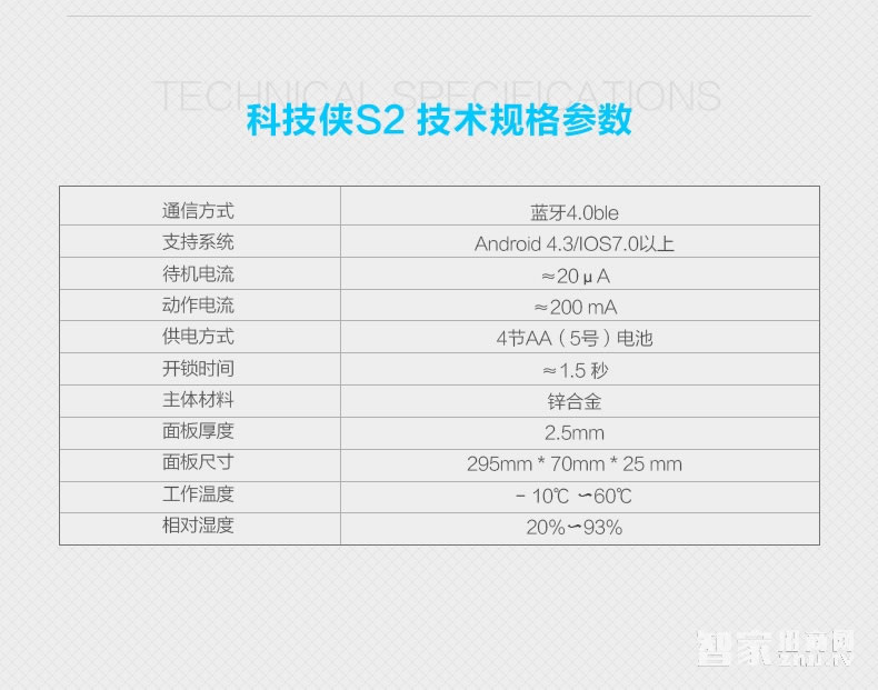 科技侠智能锁 家用防盗门蓝牙感应锁