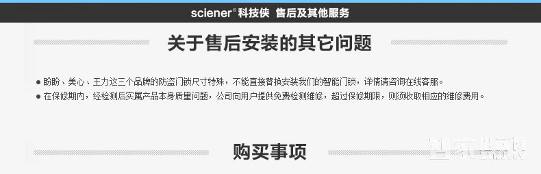 科技侠智能锁 家用防盗门蓝牙感应锁