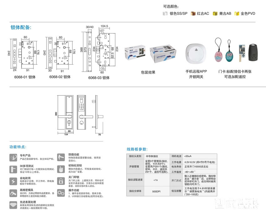 科技侠智能锁 手机蓝牙智能门锁