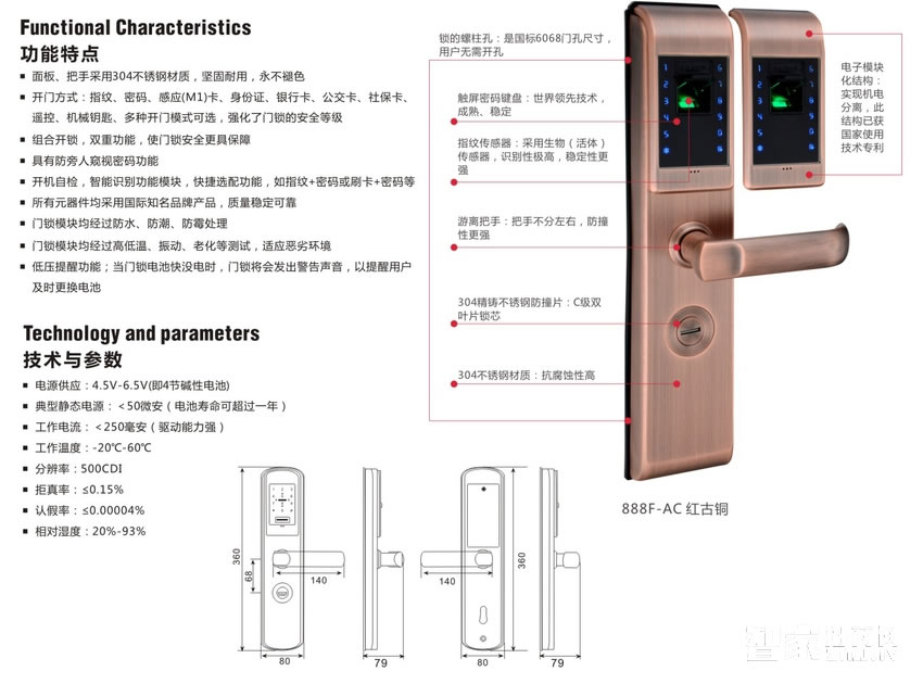 八达智能指纹锁 指纹密码刷卡遥控开锁/不锈钢材质