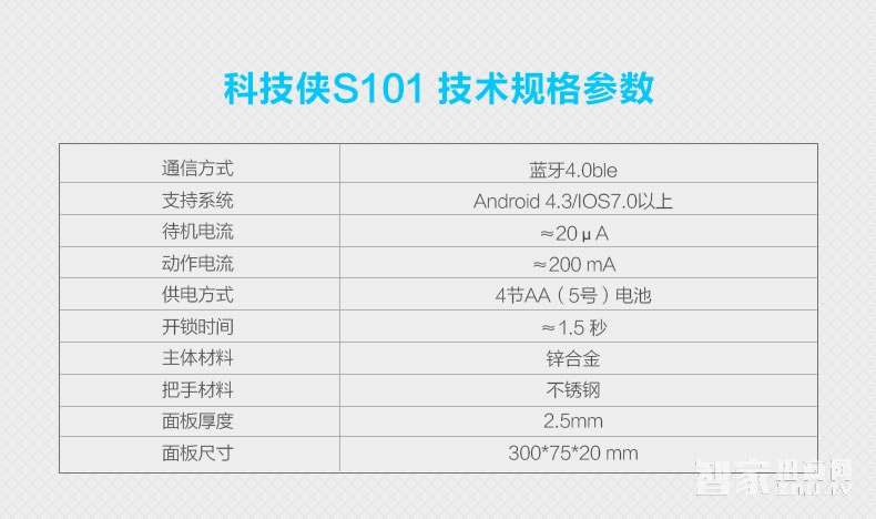 科技侠智能锁 蓝牙智能锁 酒店门锁/不锈钢材质