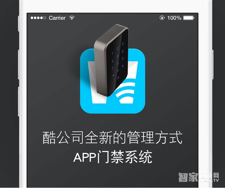 科技侠智能锁 智能门禁锁  APP远程开锁