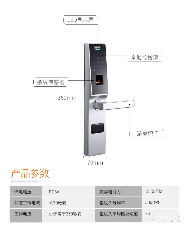 华府智能指纹锁 家用大门电子密码锁