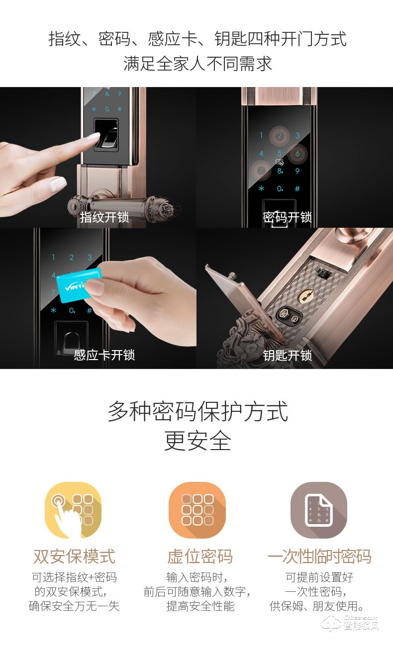 因特智能锁 Y6100别墅锁双开门电子锁