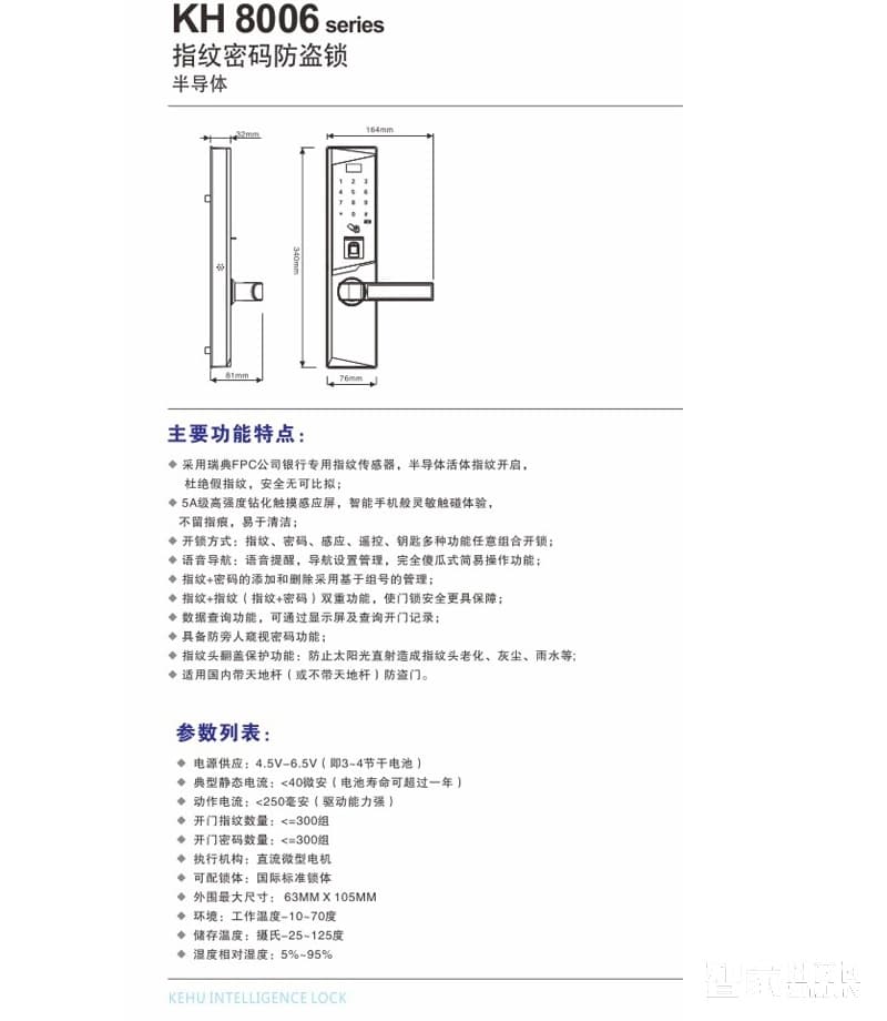 科护智能锁 家用指纹密码锁 公寓家用入户门防盗锁