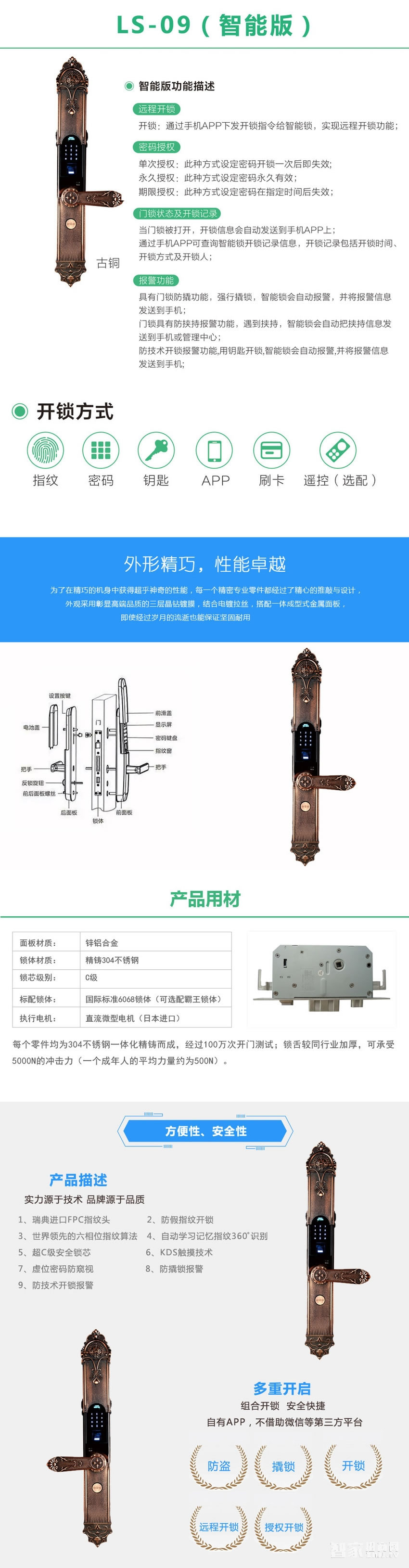 云慧浩通滑盖智能家居门锁 指纹密码锁 手机APP开锁