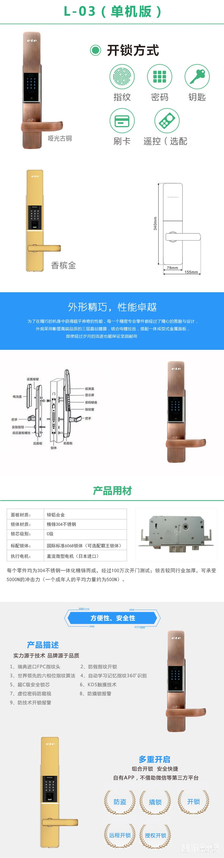 云慧浩通智能指纹锁 密码锁刷卡锁 家用防盗门锁