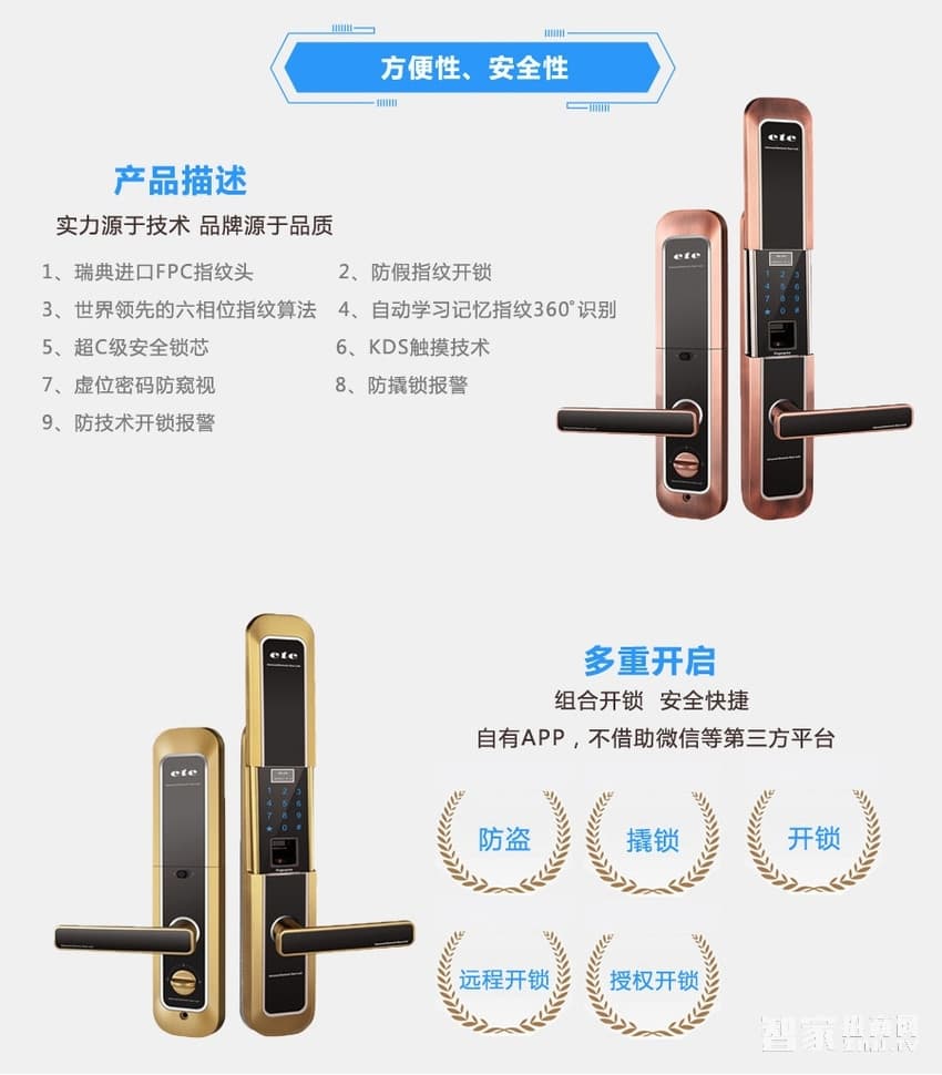 云慧浩通指纹密码锁 手机APP控制 滑盖智能锁