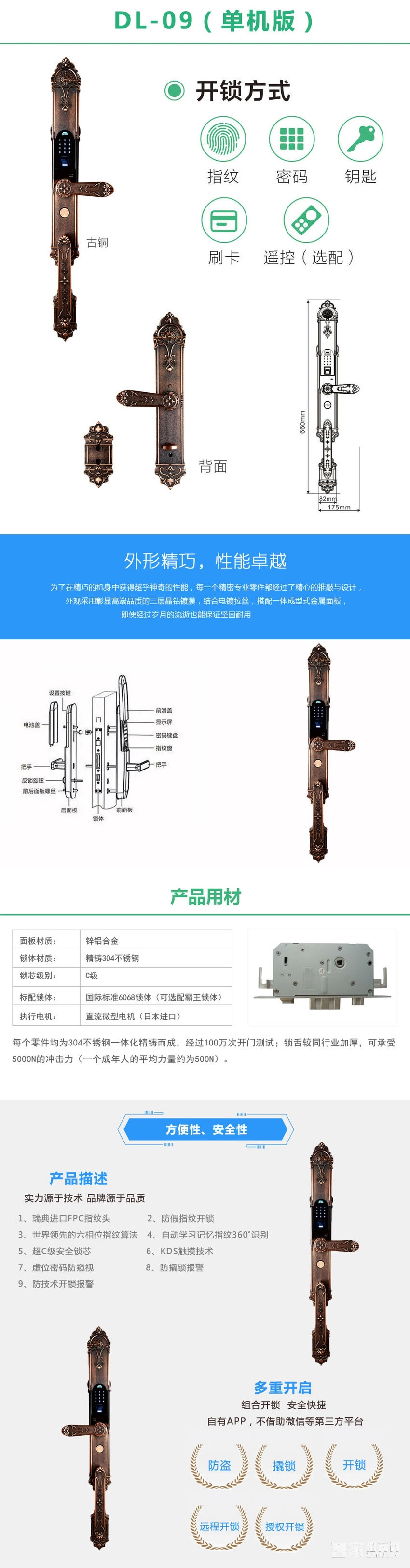 云慧浩通滑盖指纹锁 别墅智能门锁