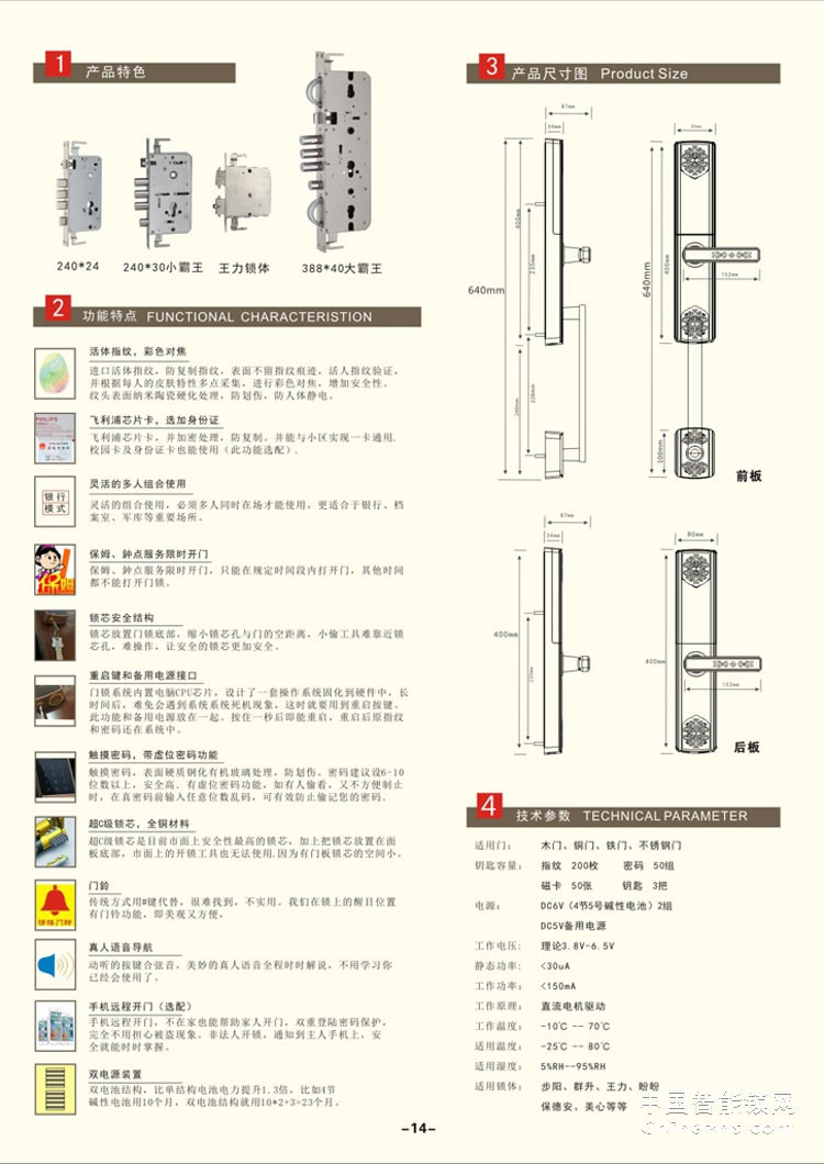 上成指纹锁 欧式风格 滑盖指纹锁 指纹密码锁 指纹感应锁