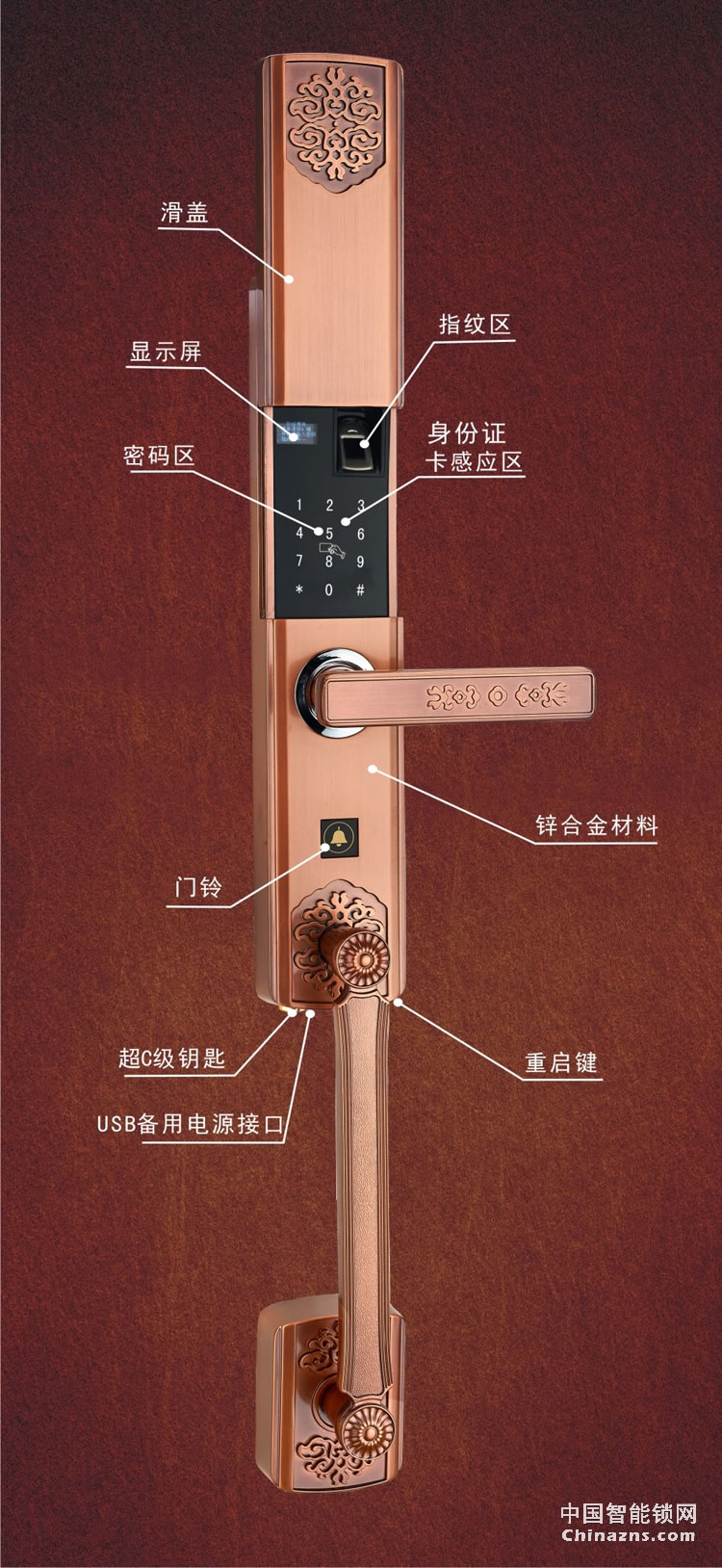 上成指纹锁 欧式风格 滑盖指纹锁 指纹密码锁 指纹感应锁