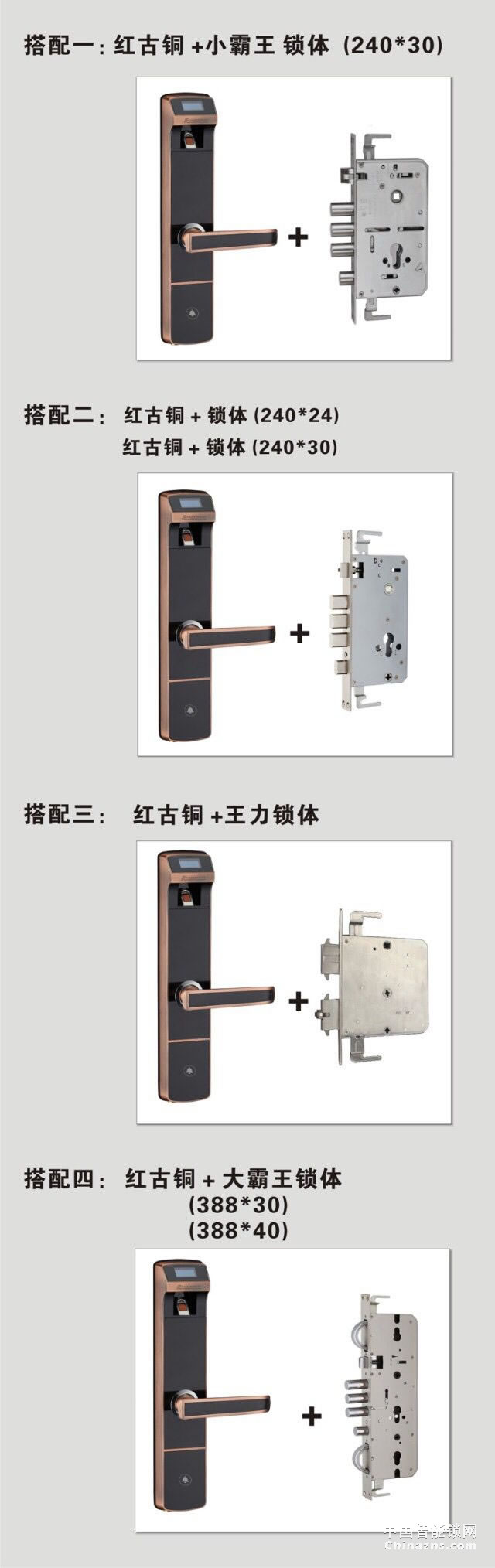 上成指纹锁Z01五合一功能家用密码锁防盗门电子锁