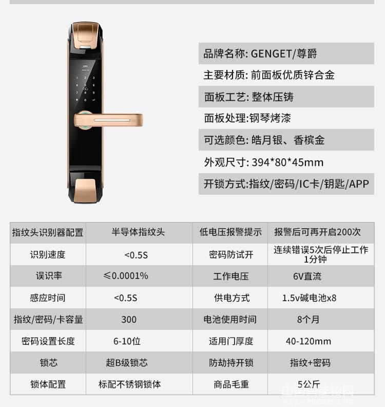 尊爵智能锁 全自动指纹锁 家用感应电子门锁