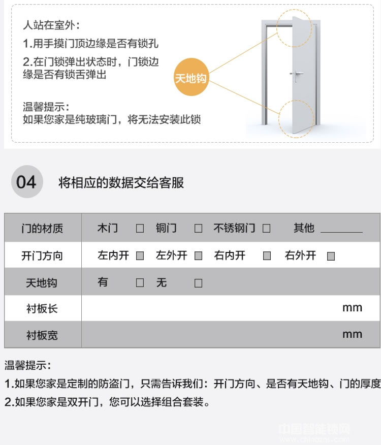 尊爵智能锁 家用防盗门锁 智能锁磁卡感应锁