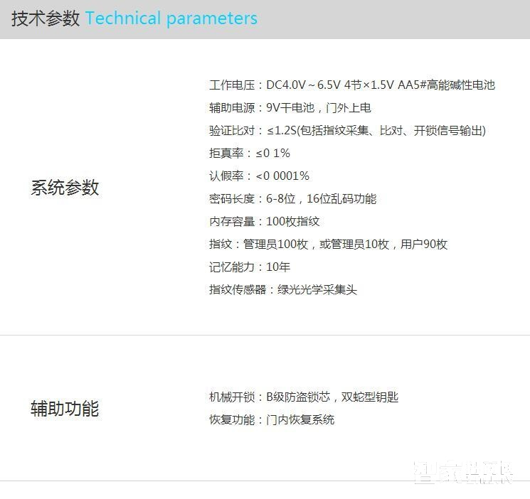 亿沃智能商用版指纹锁 办公室智能门锁