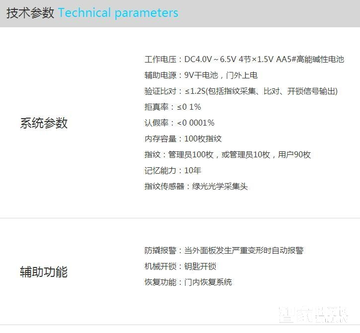 亿沃家用指纹锁 商用办公智能锁 木门防盗门锁