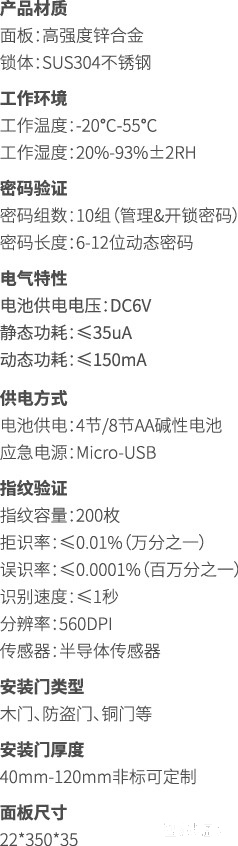 优上智能指纹锁 直板密码锁 锌合金防盗门锁