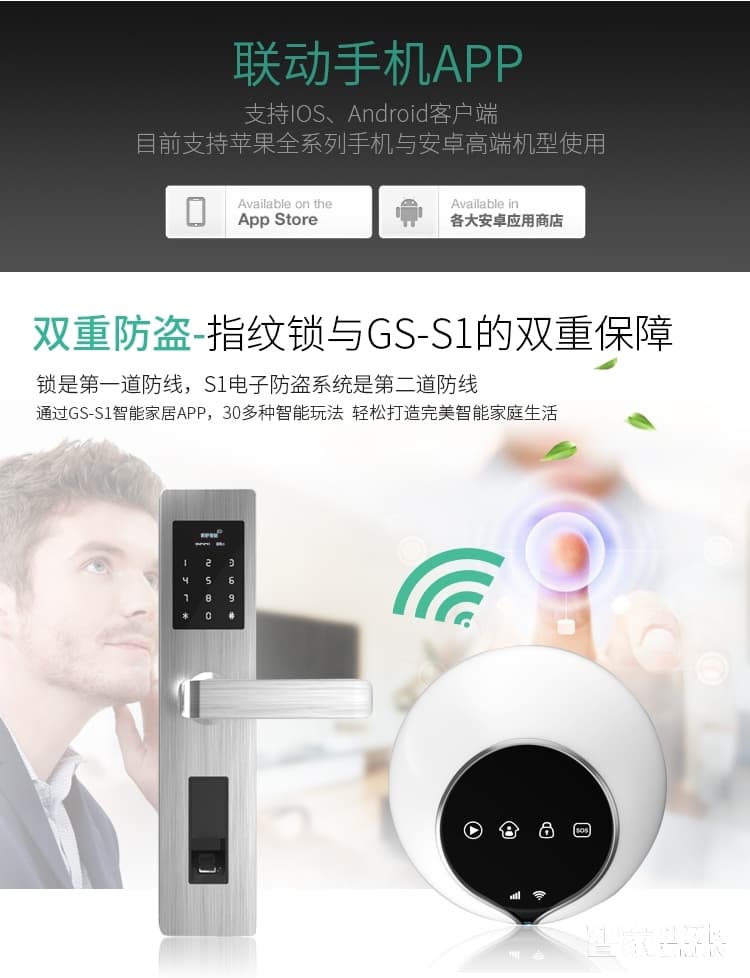 简舒指纹锁S001    家用防盗门锁智能锁