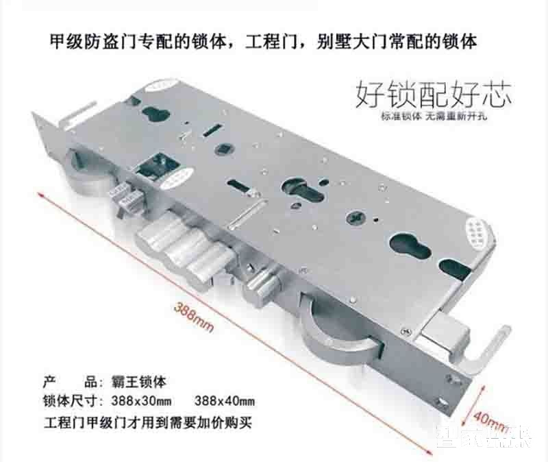 坚甲卫士不锈钢智能指纹锁 密码刷卡遥控锁