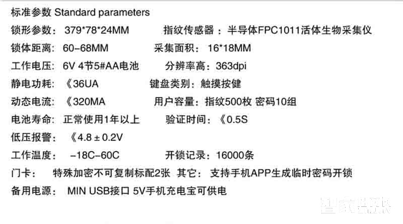 坚甲卫士不锈钢智能指纹锁 密码刷卡遥控锁