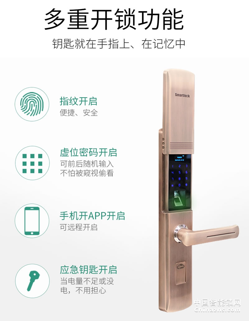 简舒滑盖智能指纹锁S005 家用防盗门锁APP远程动态密码开锁