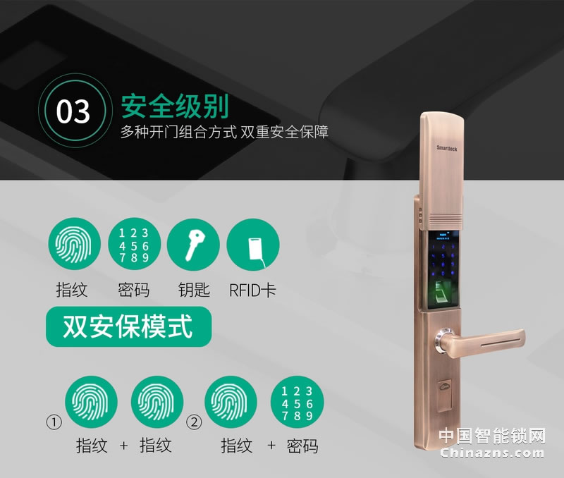 简舒滑盖智能指纹锁S005 家用防盗门锁APP远程动态密码开锁