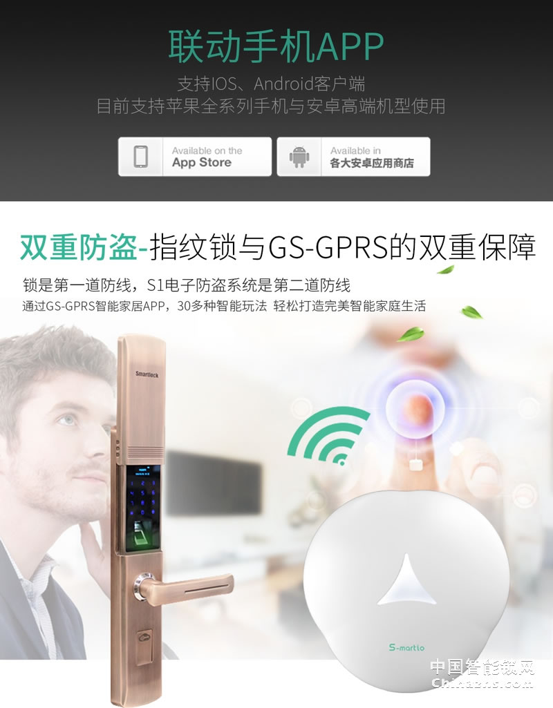 简舒滑盖智能指纹锁S005 家用防盗门锁APP远程动态密码开锁