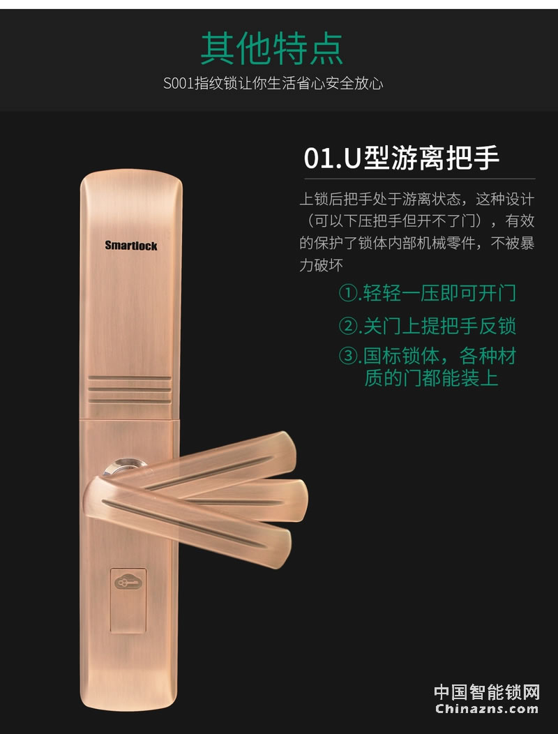 简舒滑盖智能指纹锁S005 家用防盗门锁APP远程动态密码开锁