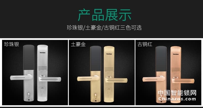 简舒滑盖智能指纹锁S005 家用防盗门锁APP远程动态密码开锁