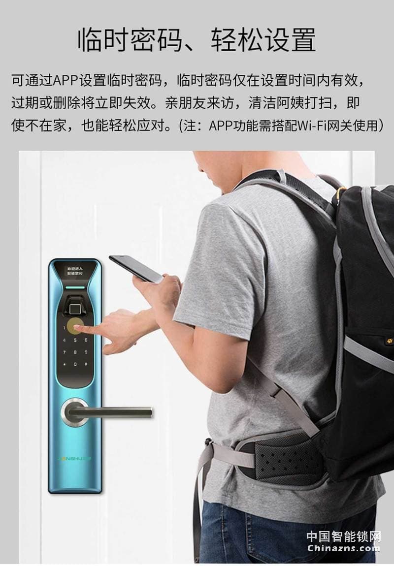 简舒指纹锁GS-S007 家用APP开锁 直板防盗家用智能锁