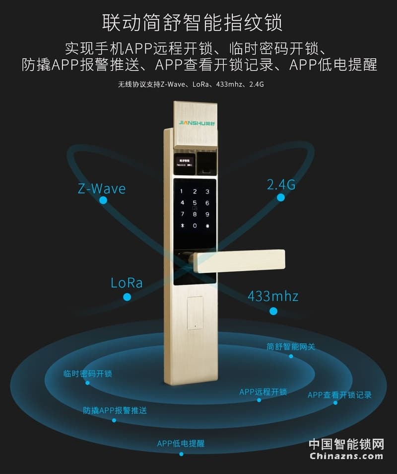 简舒小滑盖智能锁GS-S006 家用防盗门木门电子密码锁