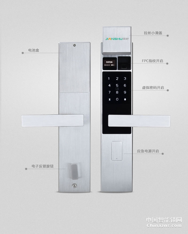 简舒小滑盖智能锁GS-S006 家用防盗门木门电子密码锁