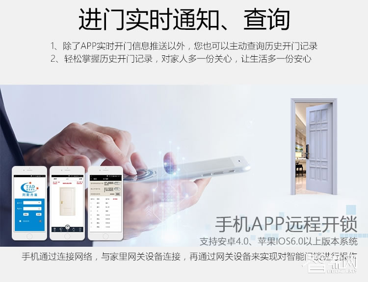 阿斯丹盾指纹密码锁 刷卡锁 APP远程开锁