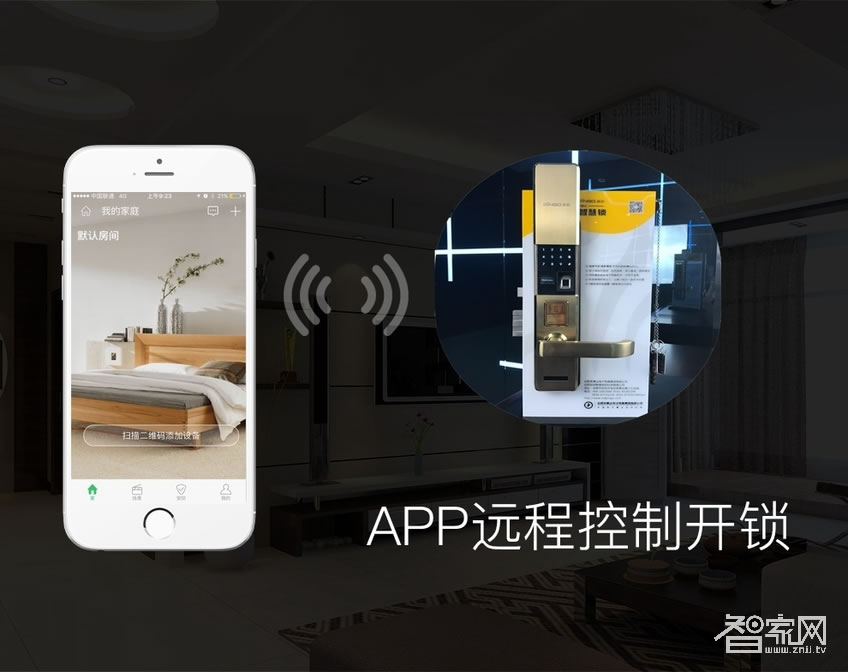 品冠智能锁 滑盖锁指纹锁密码锁APP开锁