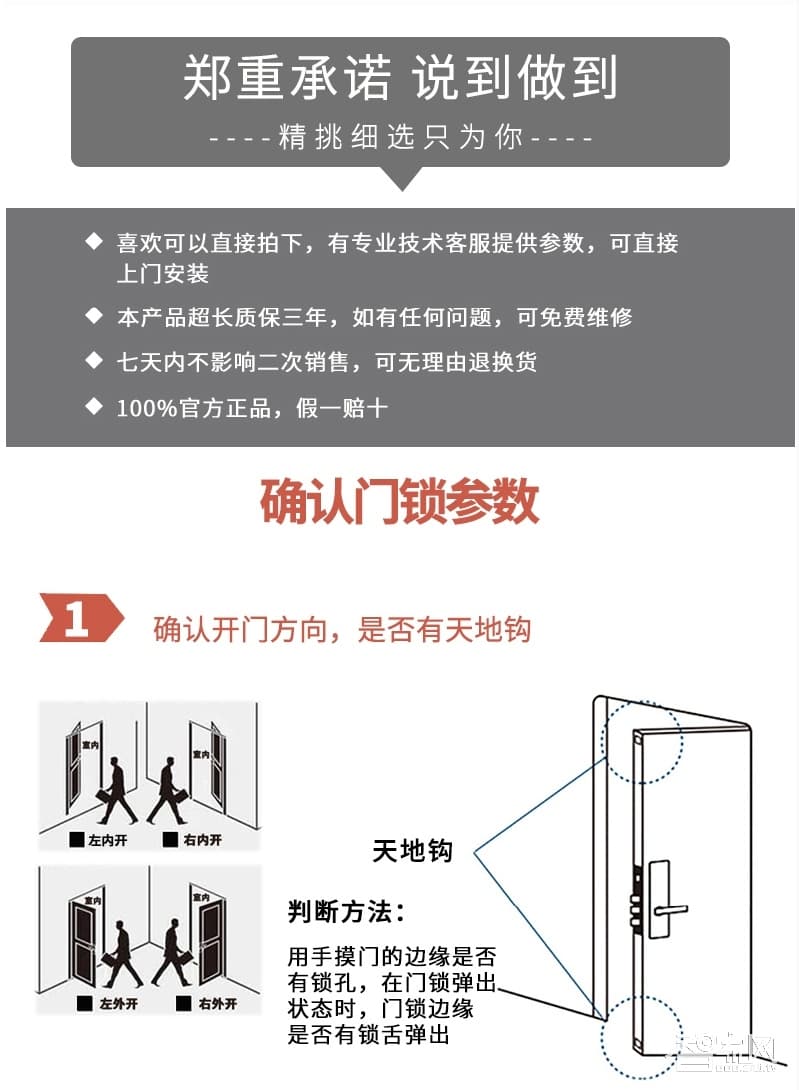 百思易智能指纹密码锁 超B级锁芯 304不锈钢材质