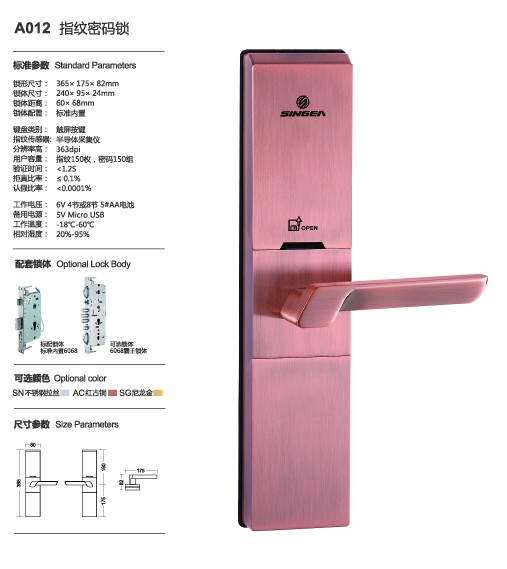 欧朗德思歌智能锁 红古铜滑盖指纹密码锁