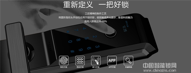 天乔APP远程操控智能锁 防猫眼开启指纹锁