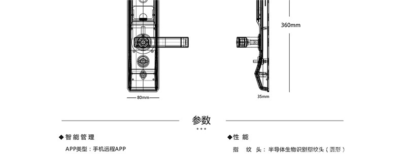 天乔APP远程操控智能锁 防猫眼开启指纹锁