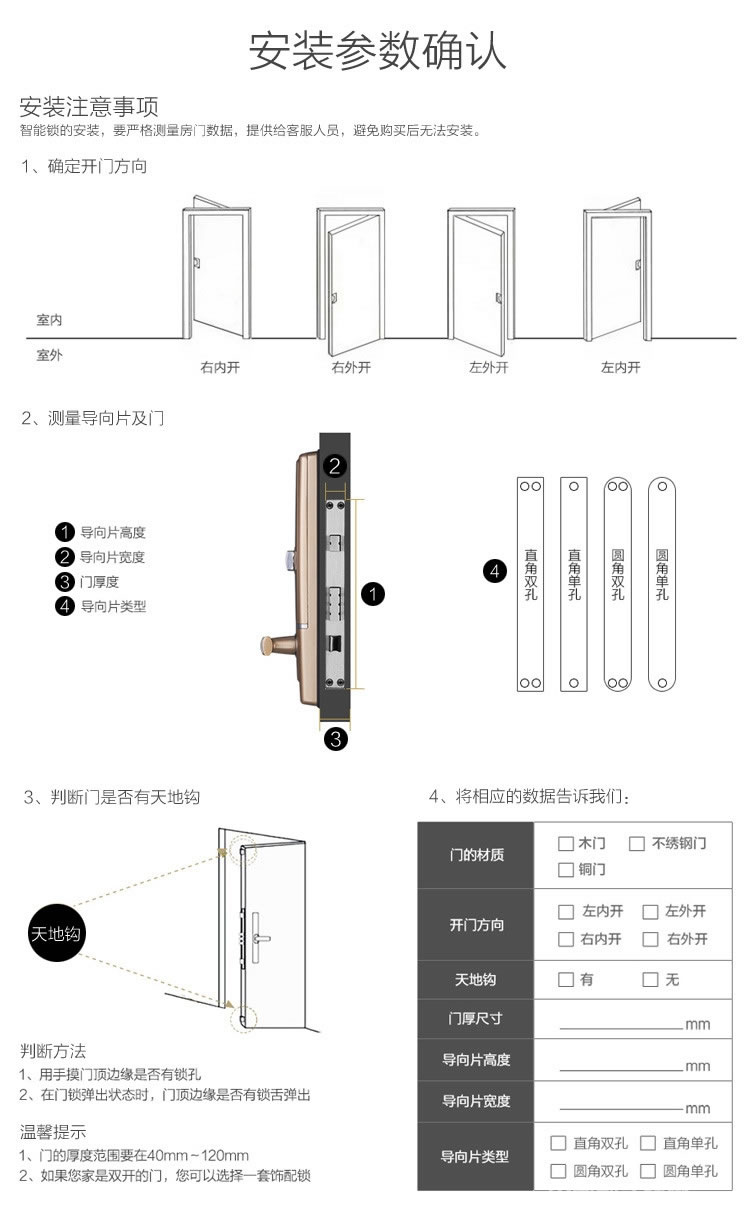 优咖APP远程开关智能指纹锁 滑盖智能锁