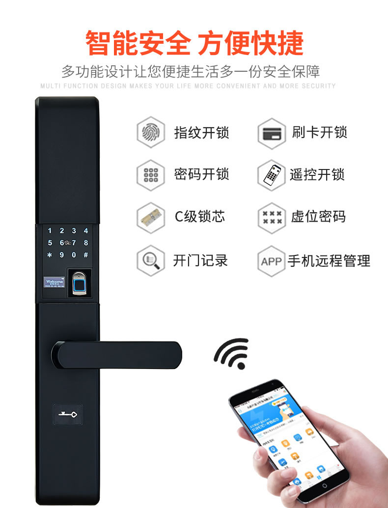 帅荣智能锁 指纹锁 不锈钢指纹锁 家用智能锁 滑盖智能锁