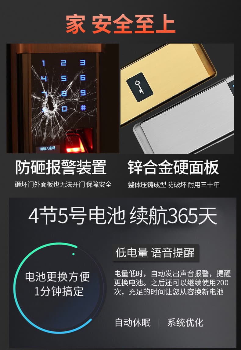 帅荣智能锁 指纹锁 不锈钢指纹锁 家用智能锁 滑盖智能锁
