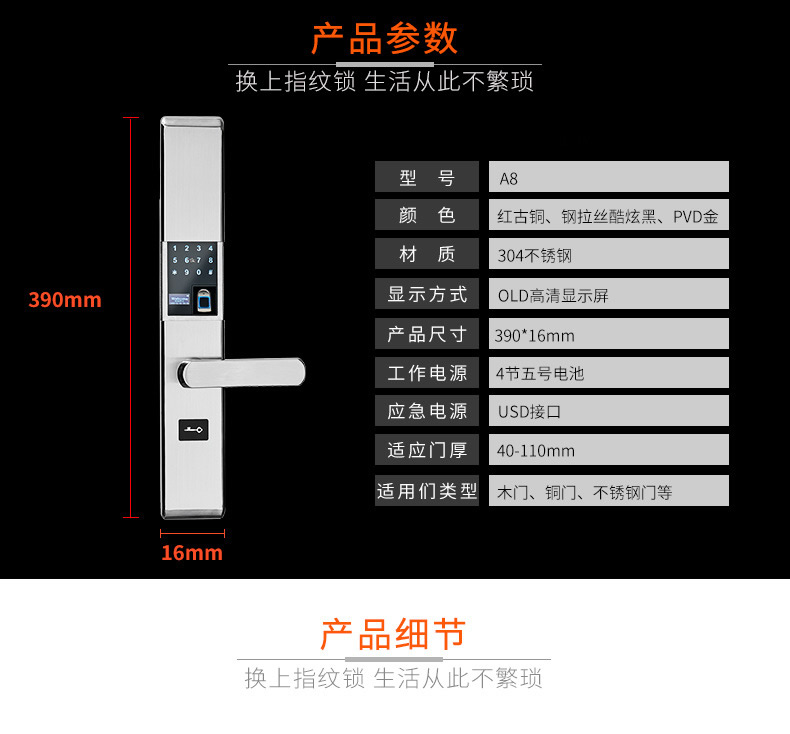 帅荣智能锁 指纹锁 不锈钢指纹锁 家用智能锁 滑盖智能锁