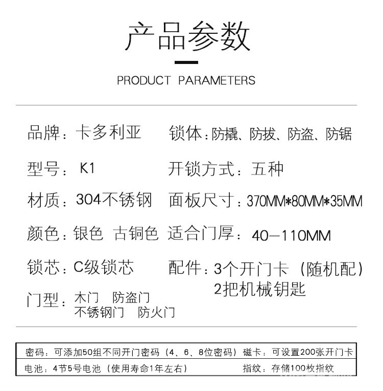 卡多利亚指纹锁 多功能指纹密码锁 家居指纹锁定制