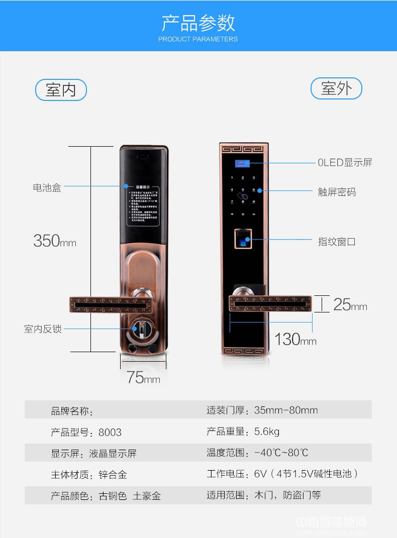 鑫国鑫智能锁 双安保模式指纹密码锁 家用防盗门锁