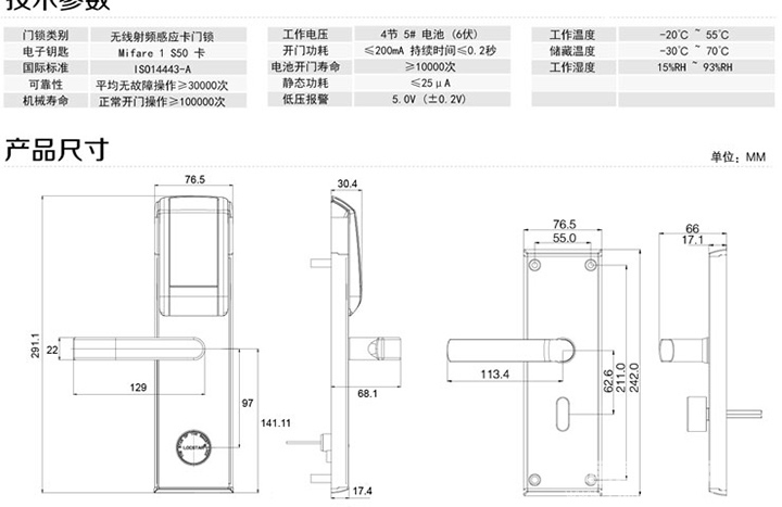 君豪智能锁 防水防尘酒店门锁 宾馆智能感应卡锁