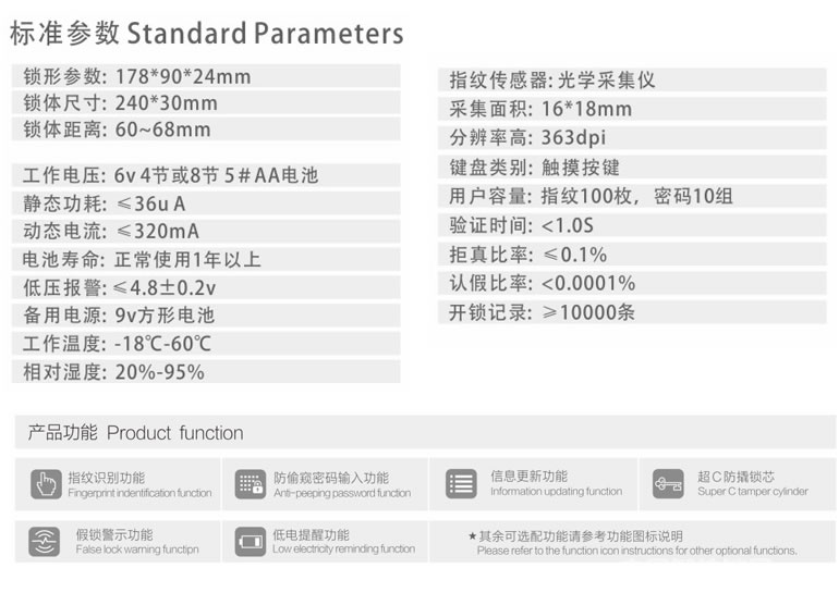 吾爱吾家高档滑盖指纹密码锁 家用电子锁