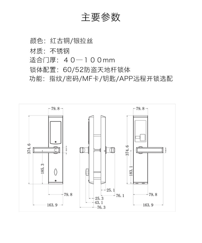 摩天仕智能锁 不锈钢直板指纹密码锁 家用防盗门锁